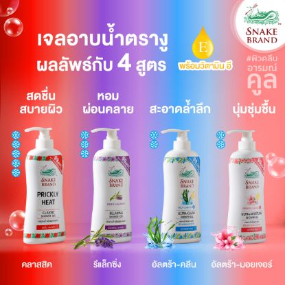 รูปภาพของ ตรางู เจลอาบน้ำ 450 ML.