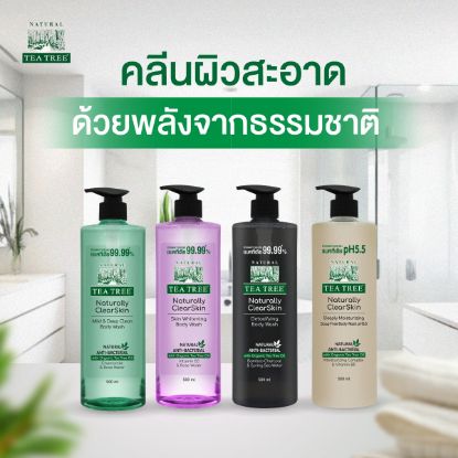 รูปภาพของ ที ทรี ครีมอาบน้ำ 500 ML.