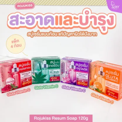 รูปภาพของ โรจูคิส สบู่เซรั่ม 30ก. X 4