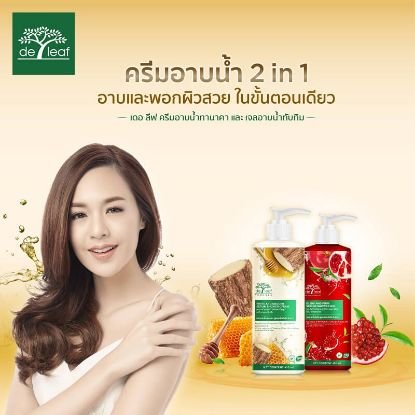 รูปภาพของ เดอลีฟ ครีมอาบน้ำ 450 มล.