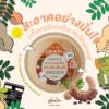 รูปภาพของ อิงอร สบู่ 160 กรัม X 4