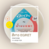รูปภาพของ อิงอร สบู่ 160 กรัม X 4