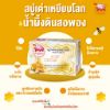 รูปภาพของ เต่าเหยียบโลก สบู่  80 กรัม