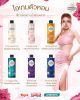 รูปภาพของ อิมพีเรียล เจลอาบน้ำ 500 ML.