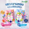 รูปภาพของ พฤกษานกแก้ว สบู่น้ำหอม  70ก. X 4
