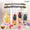 รูปภาพของ แพรอท ออยล์ อิน บาธ  400มล.