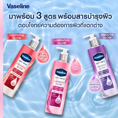 รูปภาพของ วาสลีนครีมอาบน้ำ 425 มล.