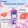 รูปภาพของ วาสลีนครีมอาบน้ำ 425 มล.