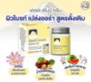 รูปภาพของ ฟูจิ เฮเซล ครีม สโนว์เอ็กซ์ 50กรัม