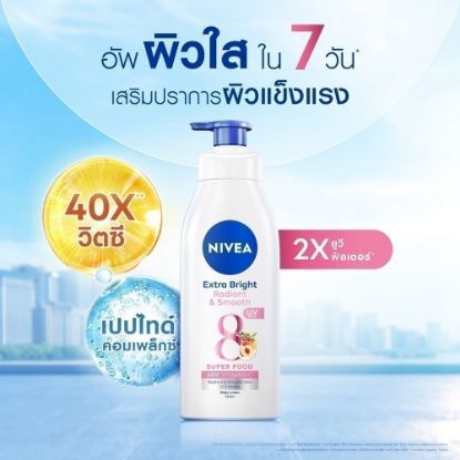 รูปภาพของ นีเวีย บอดี้โลชั่น 550 มล.