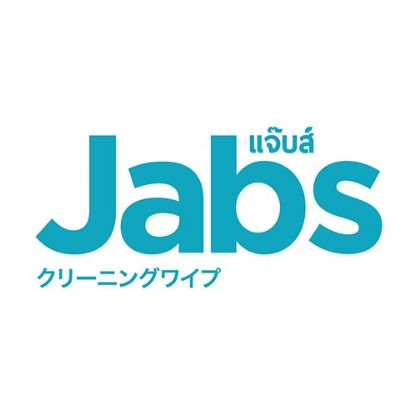 รูปภาพสำหรับผู้ผลิตนี้ JABS
