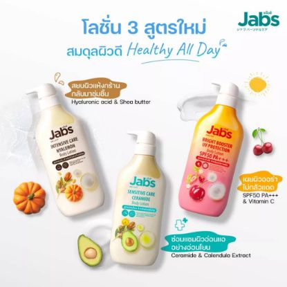 รูปภาพของ แจ๊บส์ โลชั่น 450 มล.