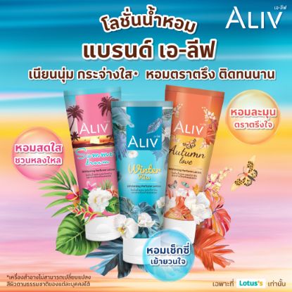 รูปภาพของ เอลีฟ เพอร์ฟูม โลชั่น  226 ก.