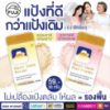 รูปภาพของ ฟูจิเฮเซล พาวเดอร์ 30 กรัม