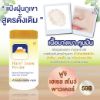 รูปภาพของ ฟูจิเฮเซล พาวเดอร์ 30 กรัม