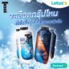 รูปภาพของ ทรอสแป้งเย็น 280 กรัม แพ็คคู่