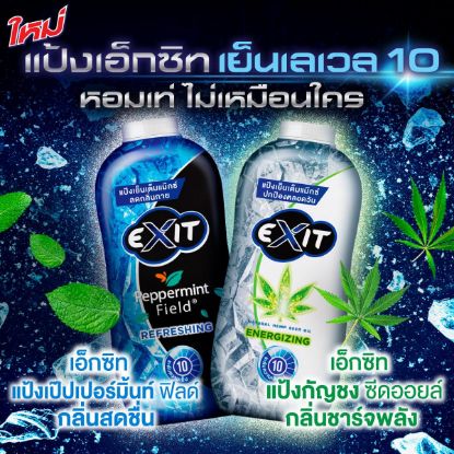 รูปภาพของ เอ็กซิทแป้งเย็นรีเฟรชชิ่ง 270ก.X 2
