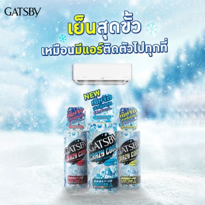 รูปภาพของ แกสบี้ บอดี้ วอเทอร์ 170 มล.