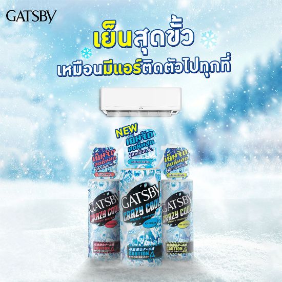 รูปภาพของ แกสบี้ บอดี้ วอเทอร์ 170 มล.