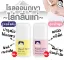 รูปภาพของ ฟูจิเฮเซล อาร์มพิท โรลออน 35 กรัม