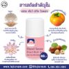 รูปภาพของ ฟูจิเฮเซล อาร์มพิท โรลออน 35 กรัม