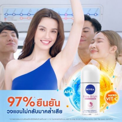 รูปภาพของ นีเวีย โรลออน 50 ML.
