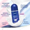 รูปภาพของ นีเวีย โรลออน 50 ML.