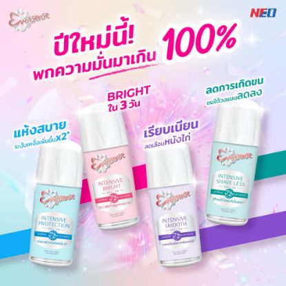 รูปภาพของ เอเวอร์เซ้นส์โรลออน 40 มล.