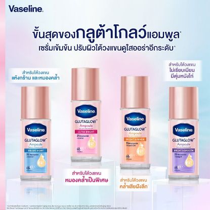 รูปภาพของ วาสลีนโรลออน 45มล.