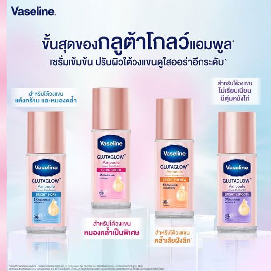 รูปภาพของ วาสลีนโรลออน 45มล.