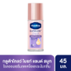 รูปภาพของ วาสลีนโรลออน 45มล.