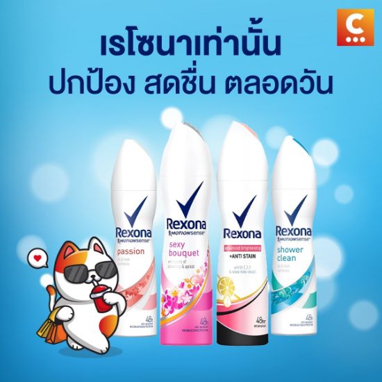 รูปภาพของ เรโซน่า สเปรย์ 135 ML.