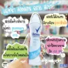 รูปภาพของ เรโซน่า สเปรย์ 135 ML.