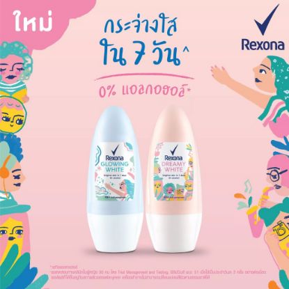 รูปภาพของ เรโซนาโรลออน 40 มล.