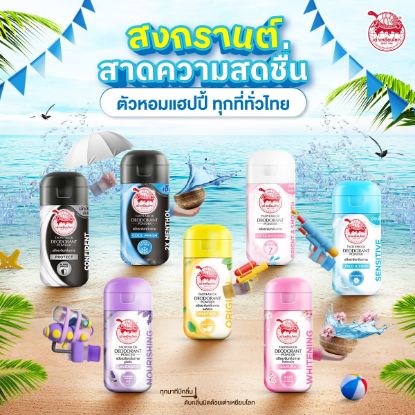 รูปภาพของ เต่าเหยียบโลก แป้งระงับกลิ่นกาย ม 22ก.