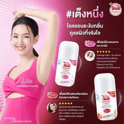 รูปภาพของ เต่านิวเจนดีโอโรลออน 30 มล.