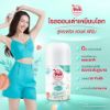 รูปภาพของ เต่านิวเจนดีโอโรลออน 30 มล.