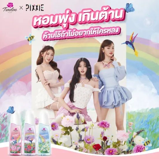 รูปภาพของ 12พลัส โคโลญจ์ 115 มล.
