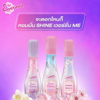 รูปภาพของ เอเวอร์เซ้นส์เพอร์ฟูมมิส 85 มล.