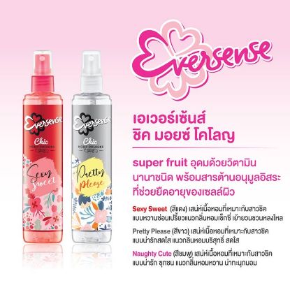 รูปภาพของ เอเวอร์เซ้นส์ ชิคโคโลญจน์ 100 มล.