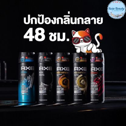 รูปภาพของ แอ๊กซ์ สเปรย์ระงับกลิ่นกาย 50 มล. x 3