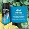รูปภาพของ แอ๊กซ์ สเปรย์ระงับกลิ่นกาย 50 มล. x 3