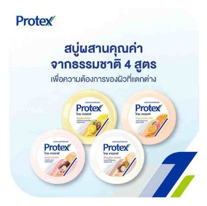 รูปภาพของ โพรเทคส์ สบู่ไทยเทอราพี  130 ก. x 4