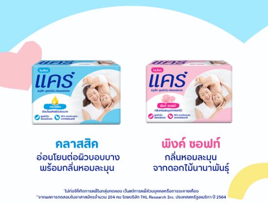รูปภาพของ แคร์ สบู่เด็ก  60 ก. x 4