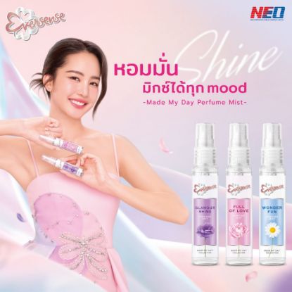 รูปภาพของ เอเวอร์เซ้นส์เมดมายเดย์ 25 มล.