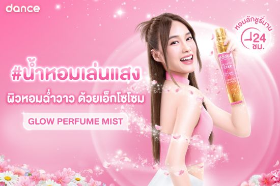 รูปภาพของ แดนซ์โกลว์เพอร์ฟูม  90มล.