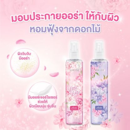 รูปภาพของ วีไวต์ เพอร์ฟูมมิส  95มล.