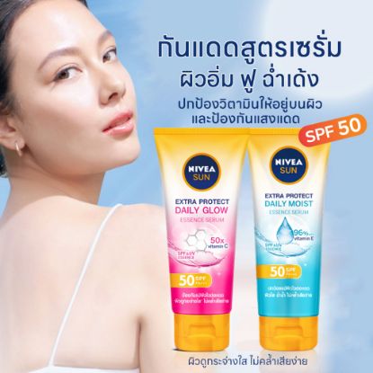 รูปภาพของ นีเวียซัน โพรเทคSPF50 180 มล.