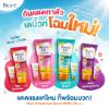 รูปภาพของ บิโอเรยูวีบอดี้เซรั่ม 150 มล.