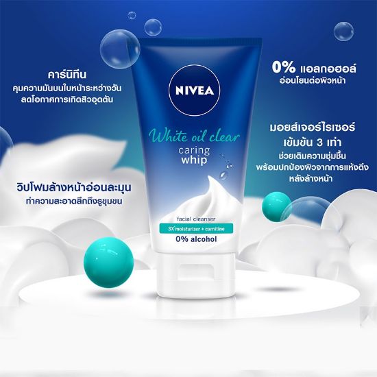 รูปภาพของ นีเวีย ไวท์ออยล์เคลียร์แคริ่งวิปโฟม 100ก.
